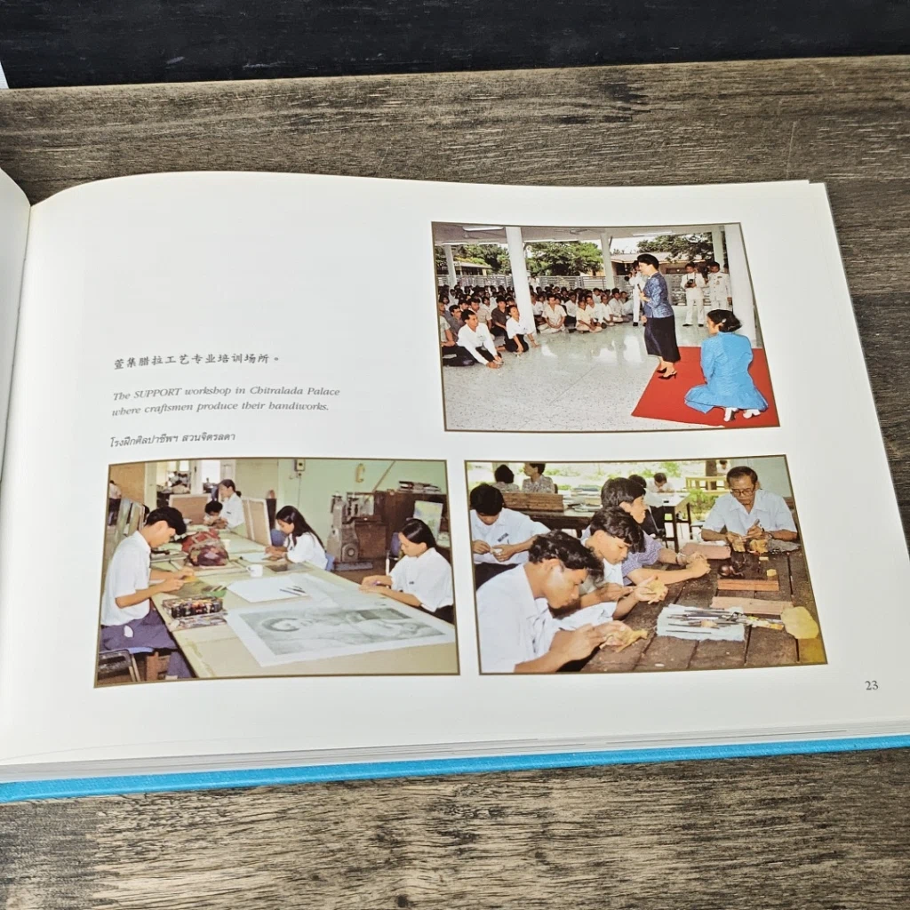 หนังสือ มูลนิธิส่งเสริมศิลปาชีพ ในสมเด็จพระนางเจ้าสิริกิติ์ พระบรมราชินีนาถ รูปที่ 9