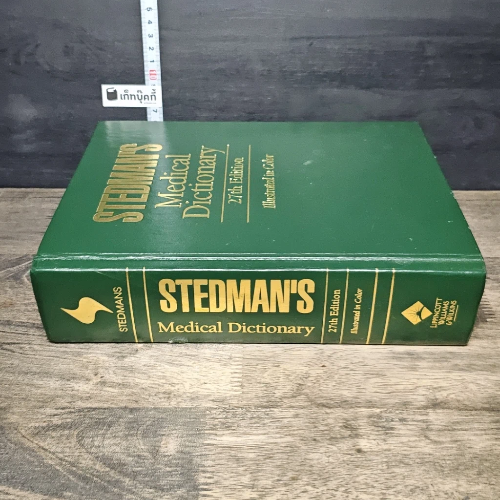 หนังสือ Stedman's Medical Dictionary 27th Edition รูปที่ 2
