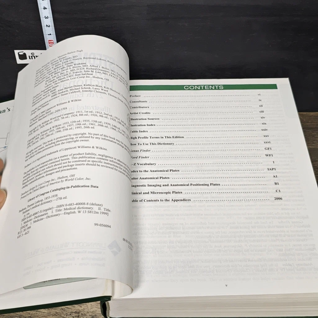 หนังสือ Stedman's Medical Dictionary 27th Edition รูปที่ 6