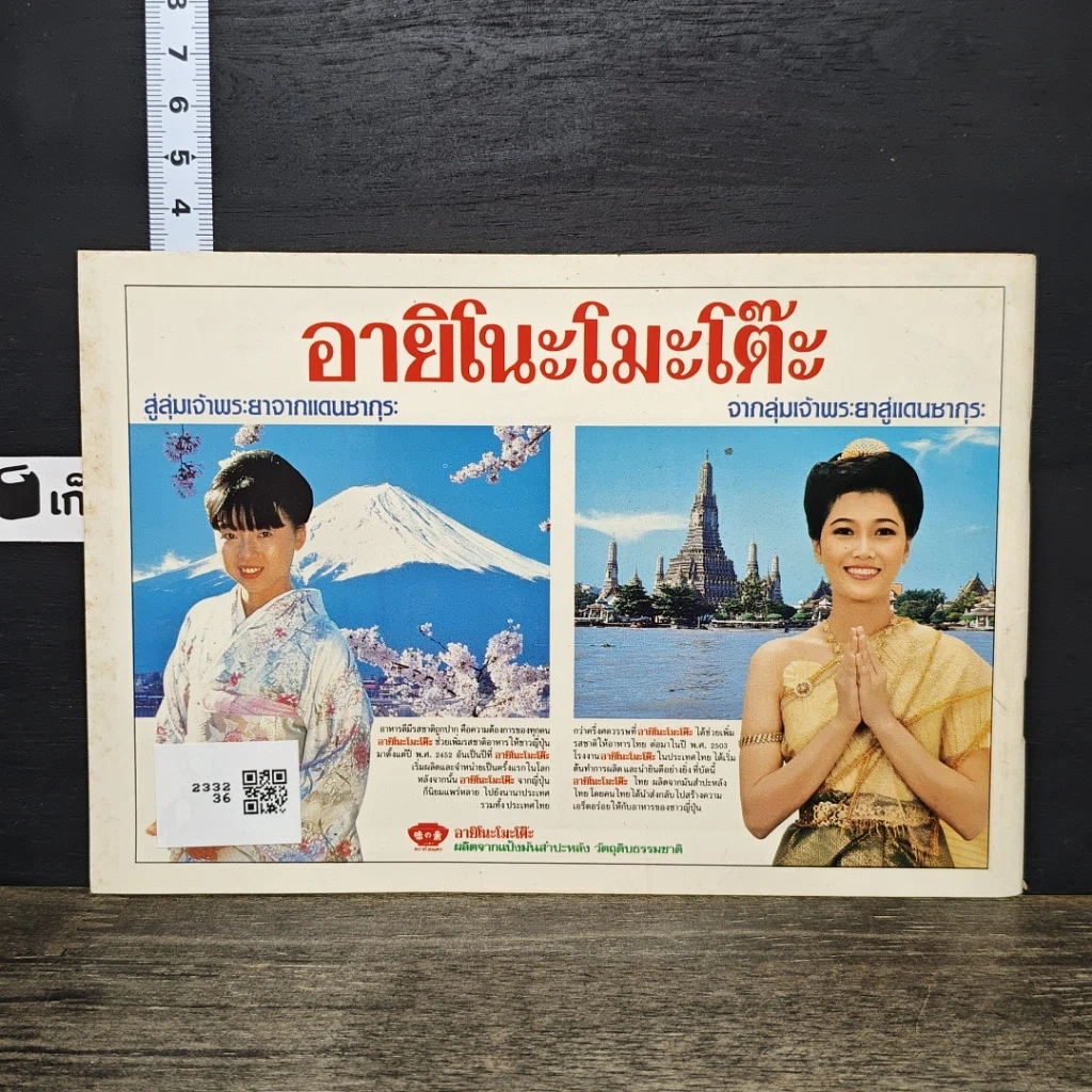 หนังสือ ตำรับอาหาร แม่บ้านที่รัก เล่มที่ 27 รูปที่ 5