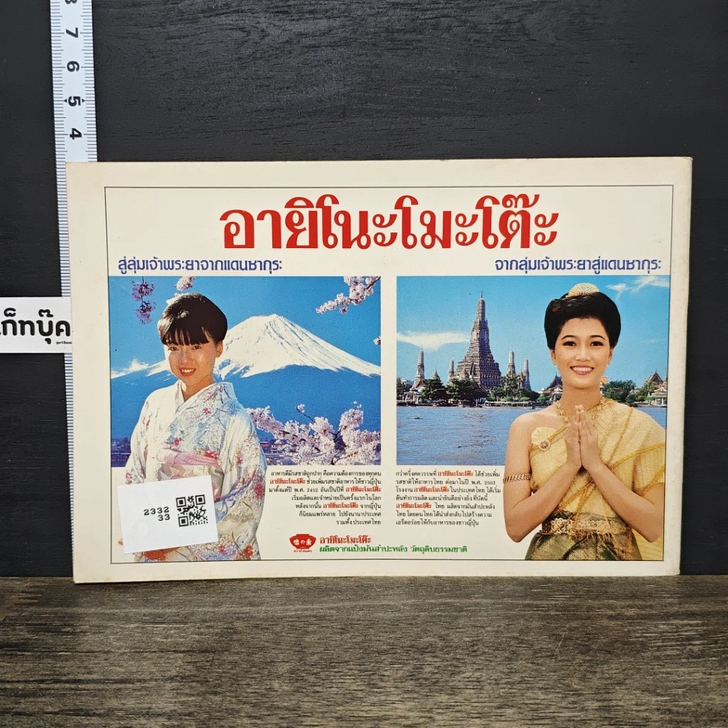 หนังสือ ตำรับอาหาร แม่บ้านที่รัก เล่มที่ 25 รูปที่ 5