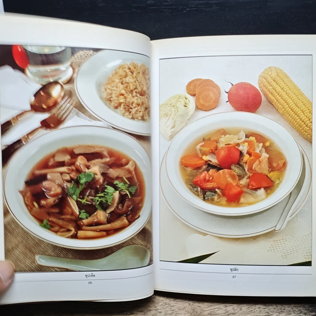 หนังสือ อาหารมังสวิรัติ รูปที่ 10