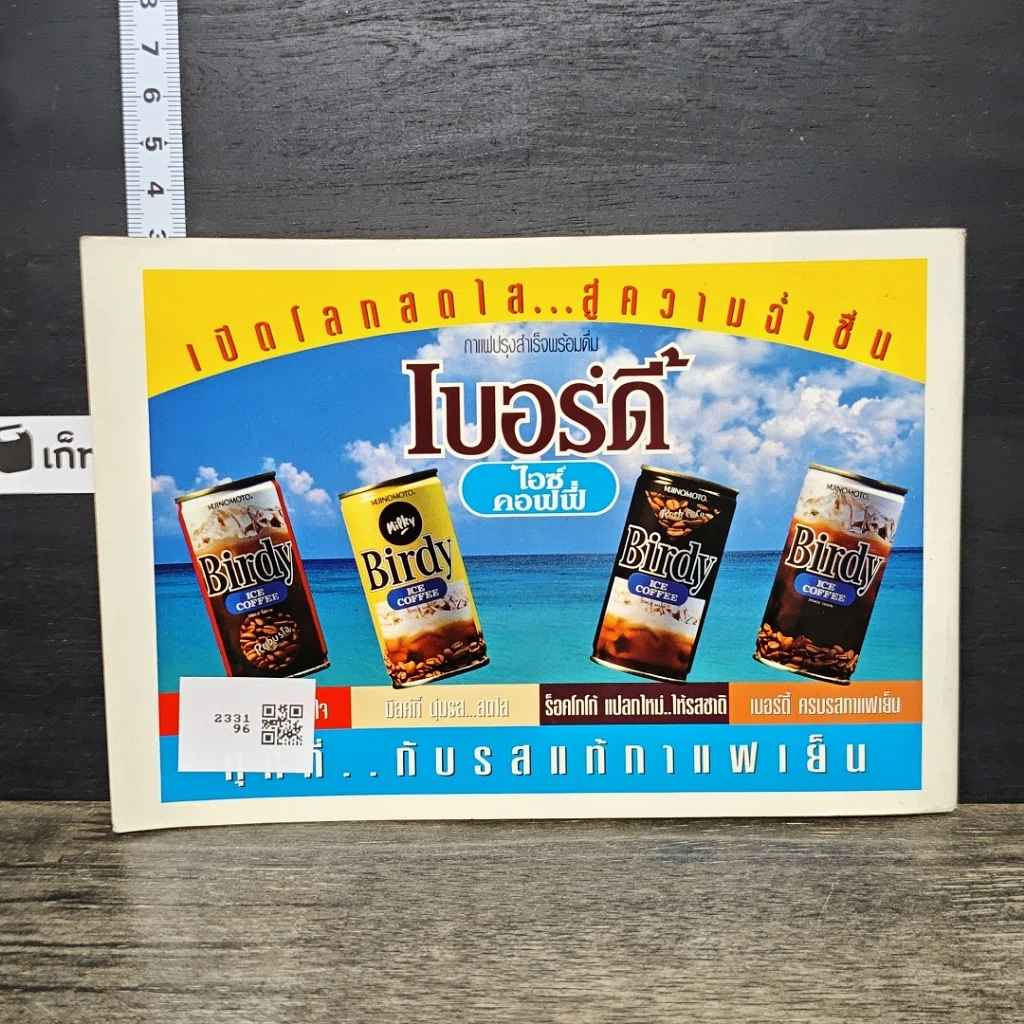 หนังสือ ตำรับอาหาร แม่บ้านที่รัก เล่มที่ 47 รูปที่ 5