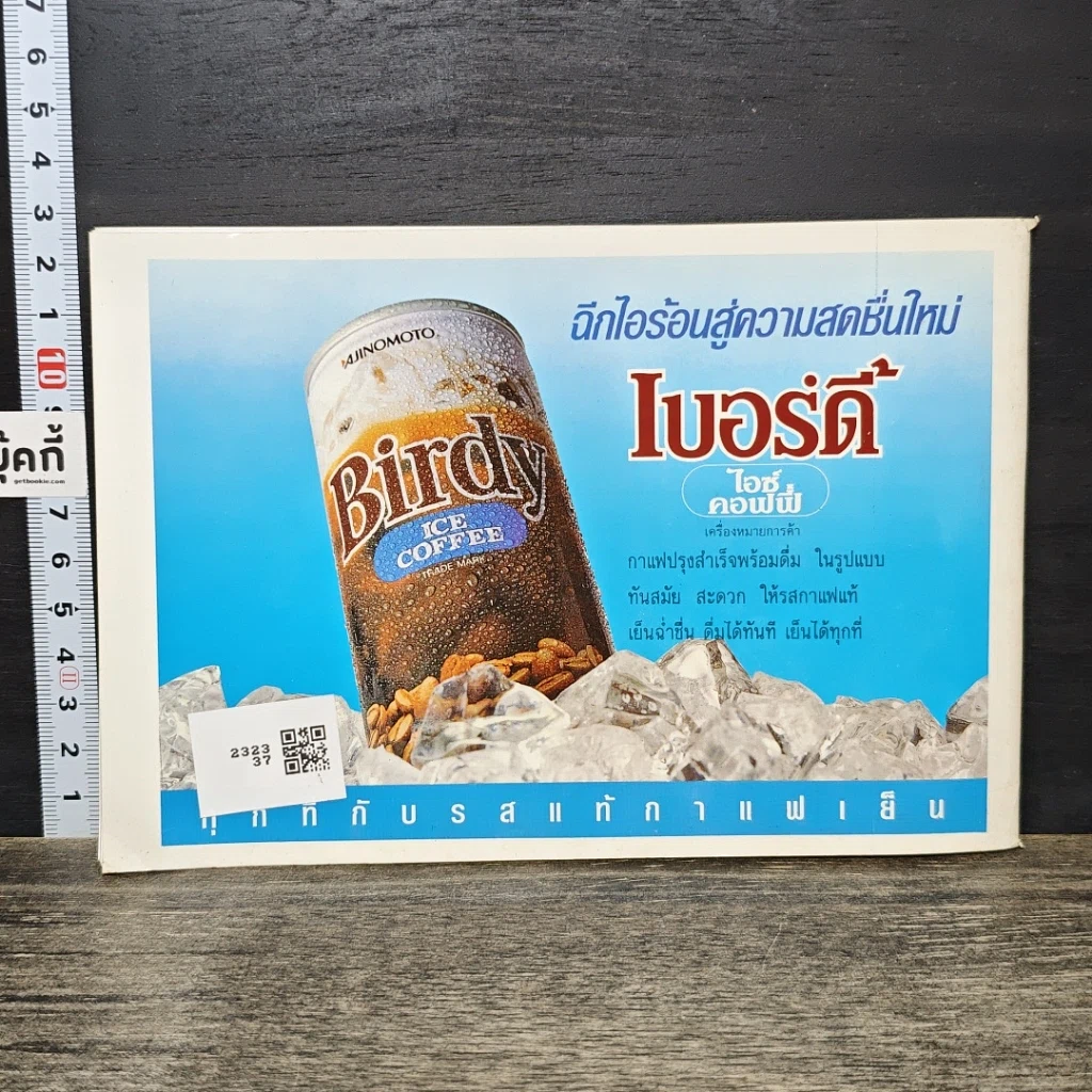 หนังสือ แม่บ้านที่รัก สวัสดีปีใหม่ 2537 รูปที่ 5
