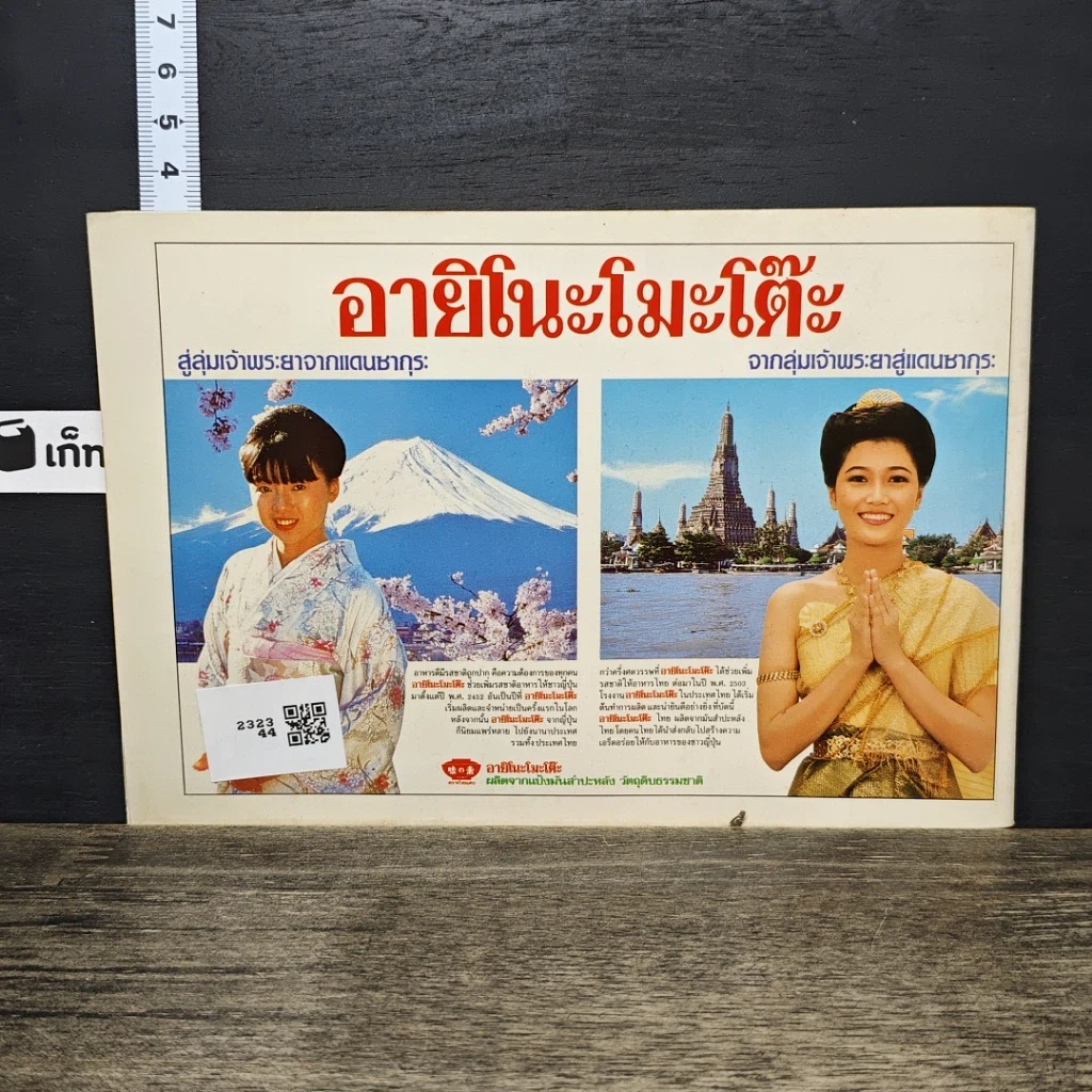 หนังสือ ตำรับอาหาร แม่บ้านที่รัก เล่มที่ 24 รูปที่ 5