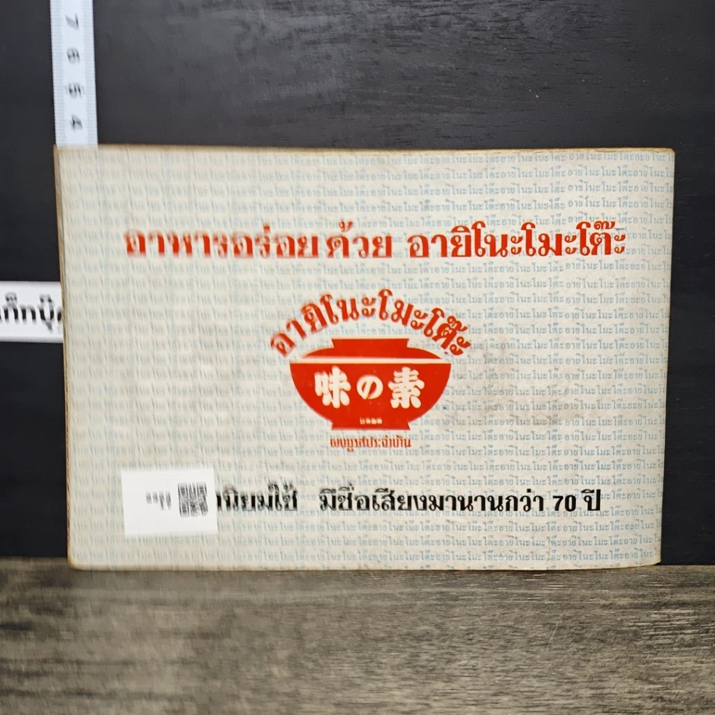 หนังสือ คู่มือรายการ ห้องอาหารทีวี เล่ม 6 รูปที่ 5