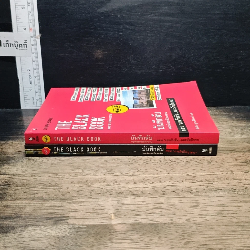 หนังสือ บันทึกลับ หนุ่มน้อยฮอร์โมนพล่าน เล่ม 1-2 รูปที่ 3