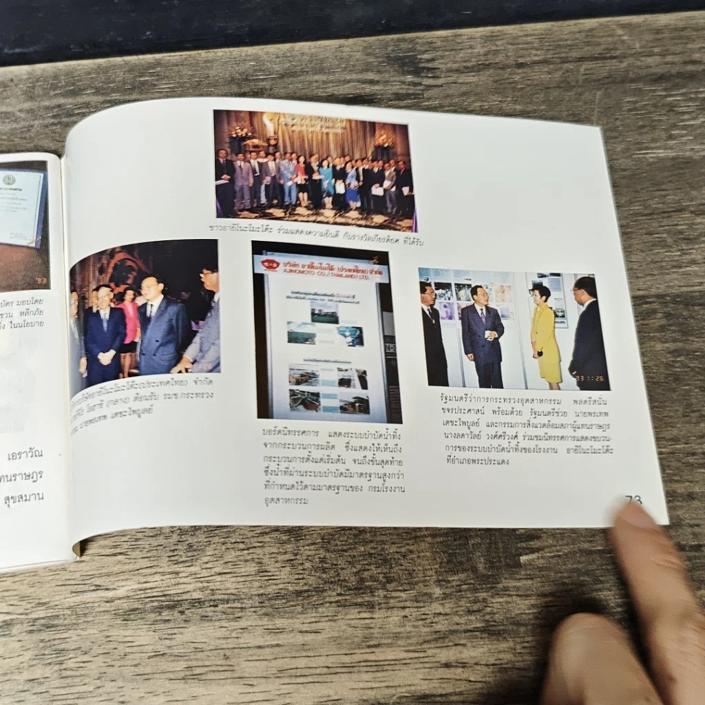 หนังสือ แม่บ้านที่รัก ตำรับอาหาร เล่มที่ 46 รูปที่ 11