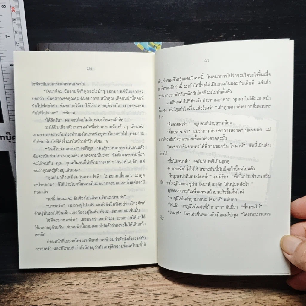 หนังสือ บันทึกลับ หนุ่มน้อยฮอร์โมนพล่าน เล่ม 1-2 รูปที่ 8