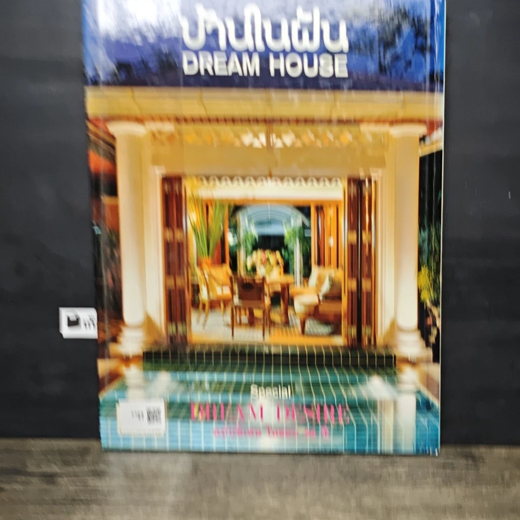 หนังสือ บ้านในฝัน Dream House Special Dream Desire รูปที่ 5