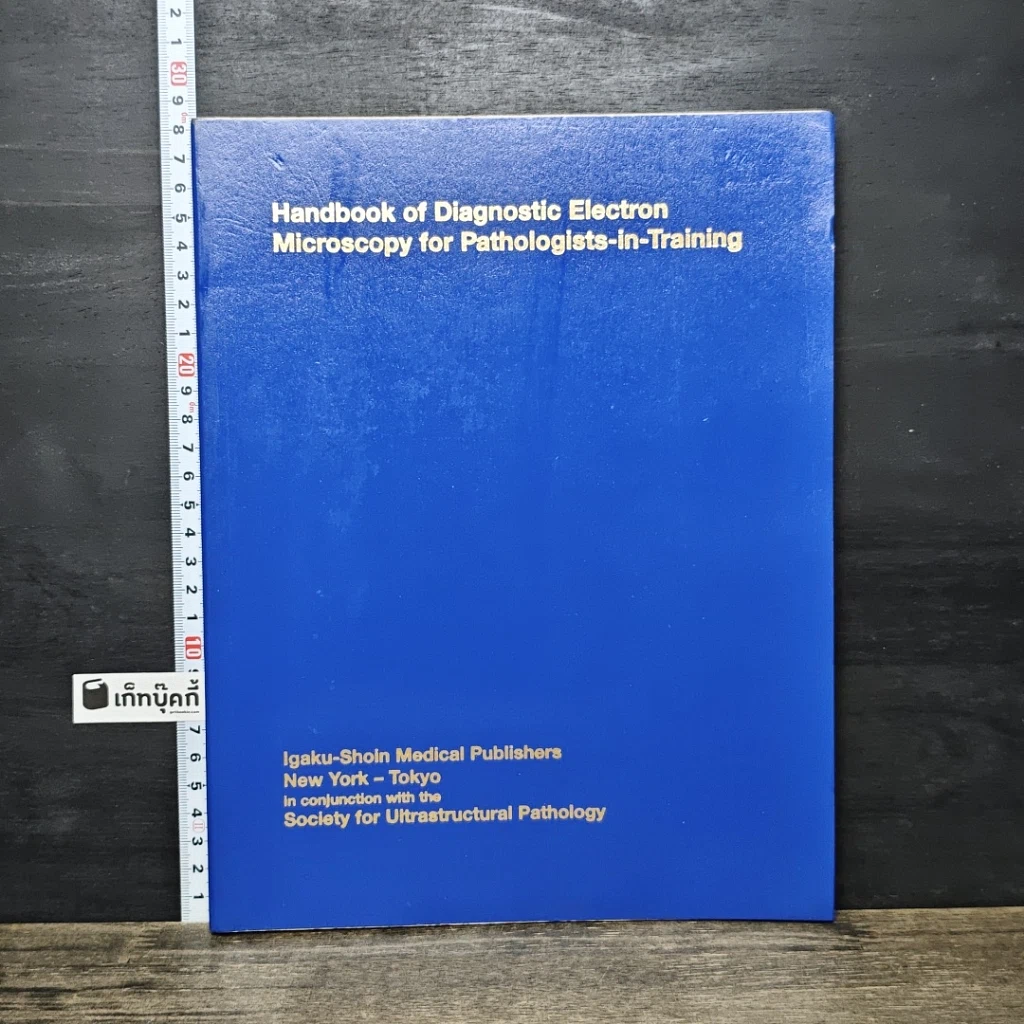 หนังสือ Handbook of Diagnostic Electron Microscopy for Pathologists-in-Training รูปที่ 1