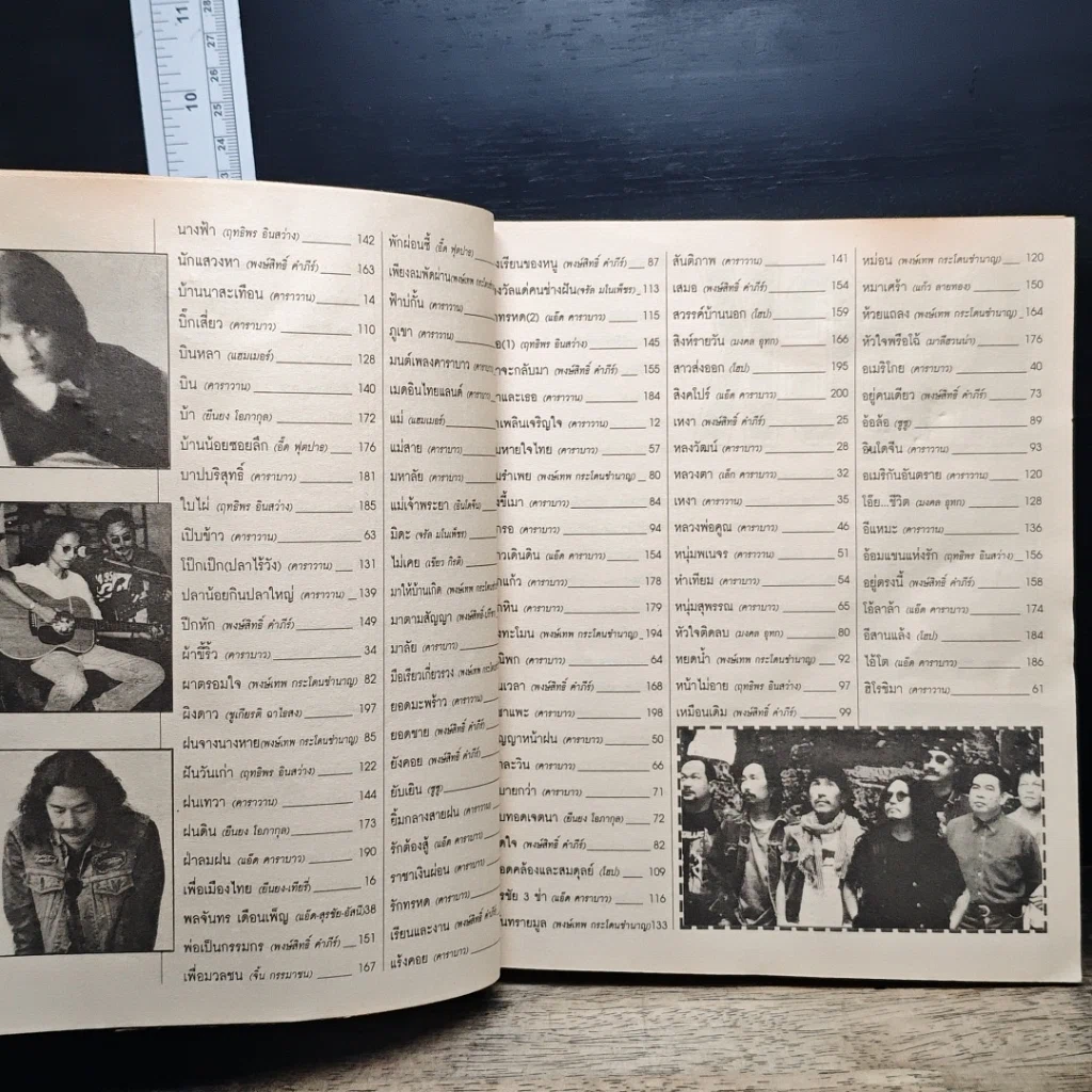 หนังสือ เพลงเพื่อชีวิต ROCK รูปที่ 8
