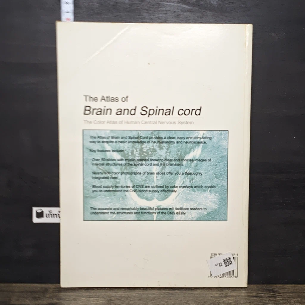 หนังสือ The Atlas of Brain and Spinal Cord รูปที่ 5