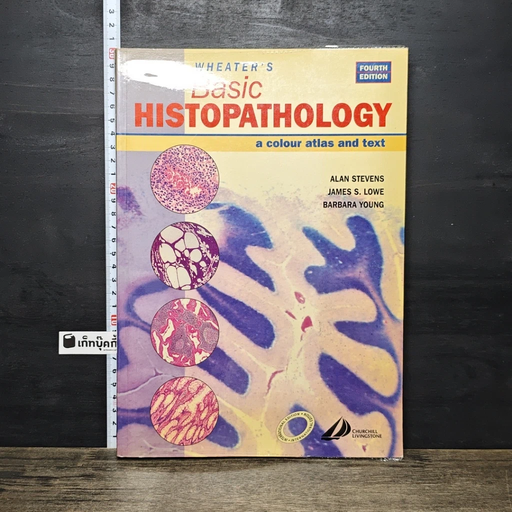 หนังสือ Wheater's Basic Histopathology รูปที่ 1