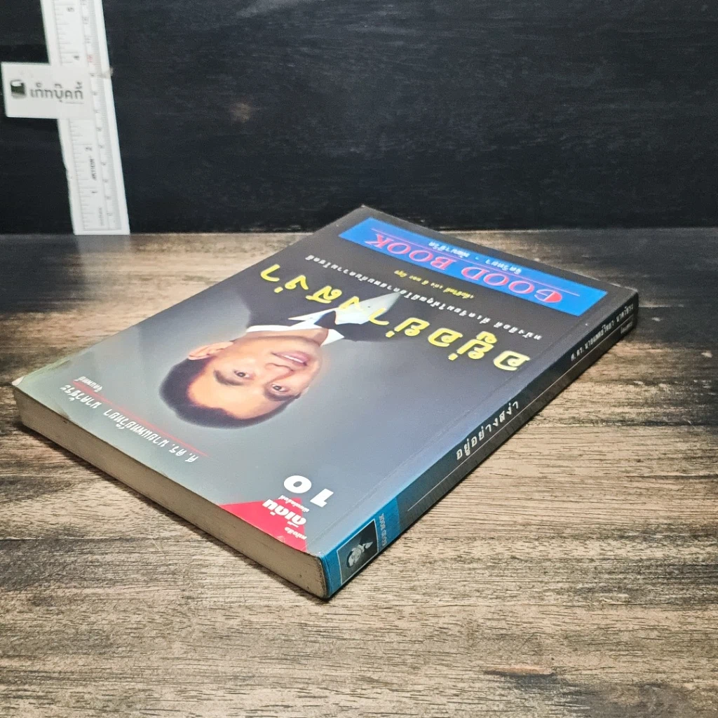 หนังสือ อยู่อย่างสง่า รูปที่ 5