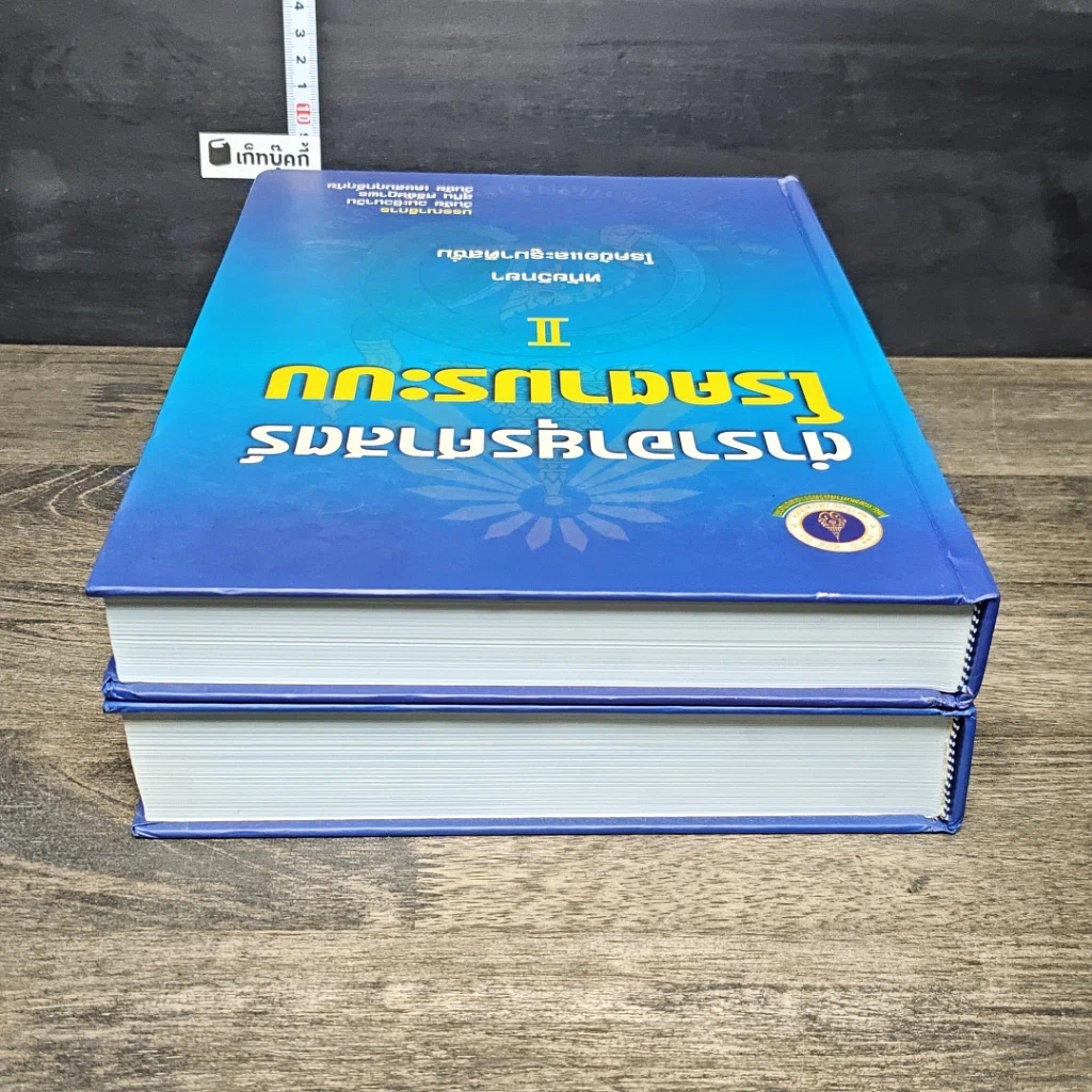 หนังสือ ตำาราอายุรศาสตร์ โรคตามระบบ เล่ม 1-2 รูปที่ 5