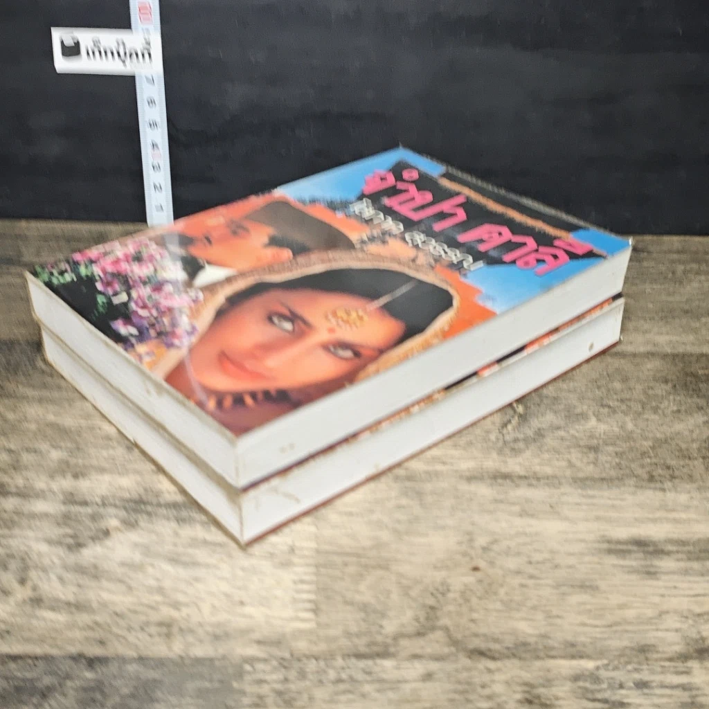 หนังสือ จำปา คาลี 2 เล่มจบ รูปที่ 4