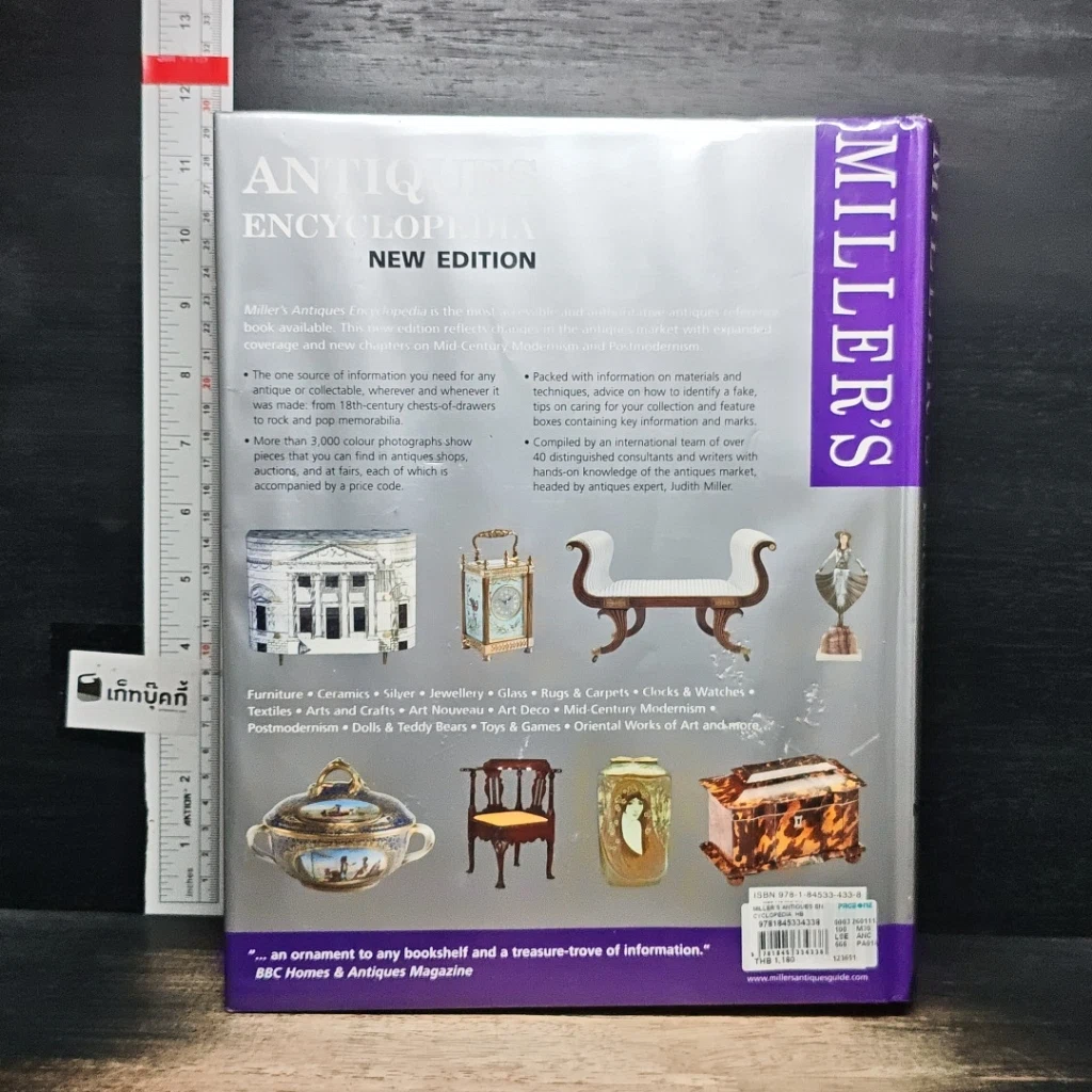 หนังสือ Miller's Antiques Encyclopedia New Edition รูปที่ 2