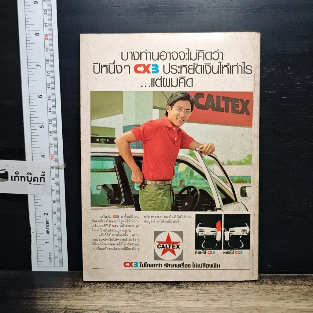 หนังสือ ผู้จัดการ รูปที่ 2