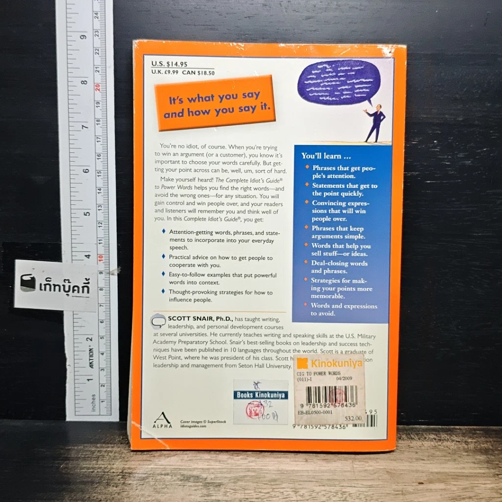 หนังสือ The Complete Idiot's Guide to Power Words รูปที่ 2