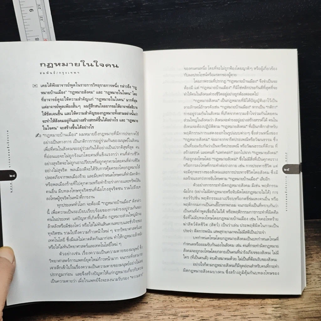 หนังสือ จากอะตอมถึงจักรวาล รูปที่ 10