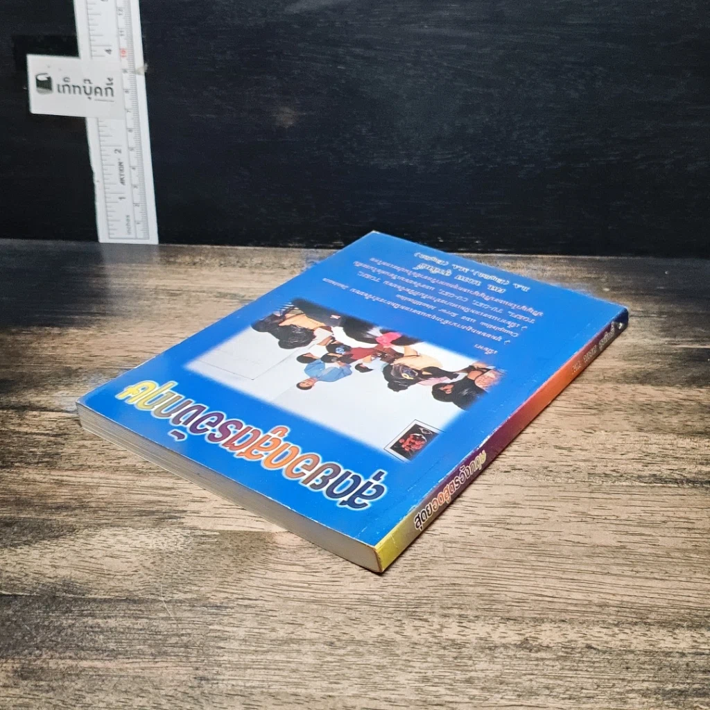 หนังสือ สุดยอดสูตรอังกฤษ รูปที่ 5