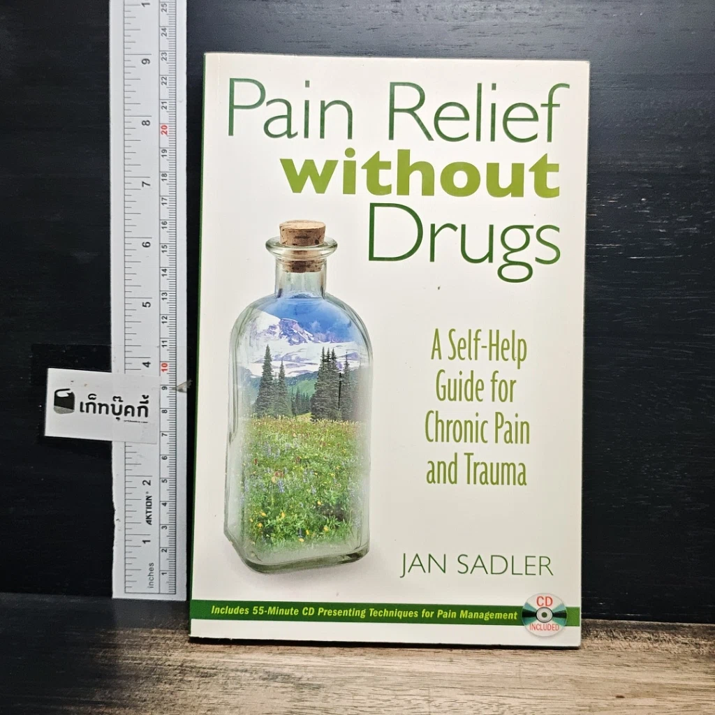 หนังสือ Pain Relief without Drugs รูปที่ 1