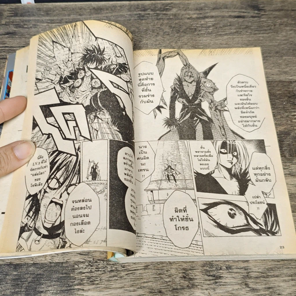 หนังสือ BLACK CAT 20 เล่มจบ รูปที่ 8
