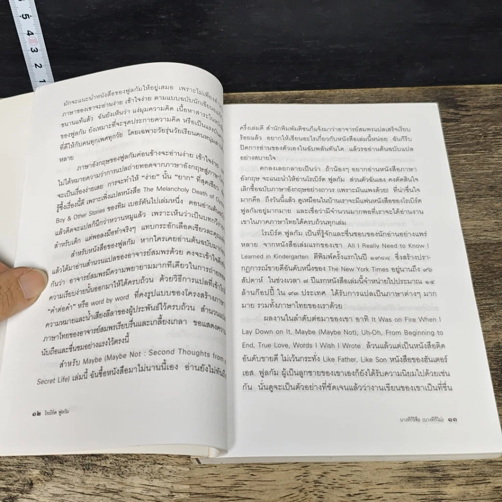 หนังสือ บางทีก็โจ๊ะ (บางทีก็ไม่) ลับเฉพาะใครบางคน รูปที่ 8