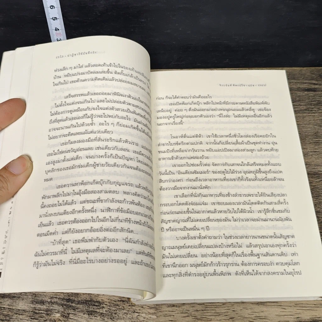 หนังสือ ปาฏิหาริย์บันทึกรัก Nicholas Sparks รูปที่ 7