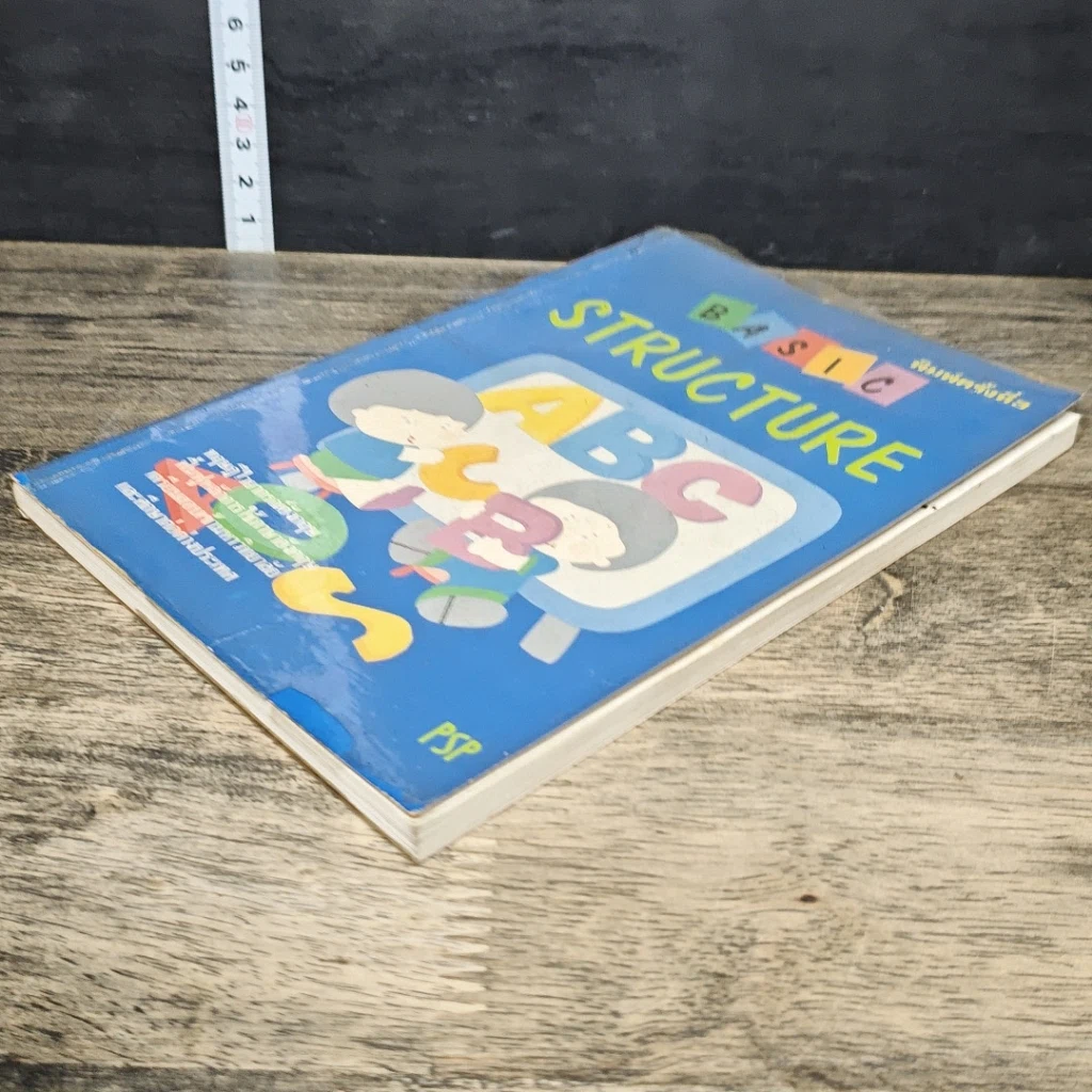 หนังสือ Basic Structure ทฤษฎีไวยากรณ์อังกฤษ รูปที่ 3