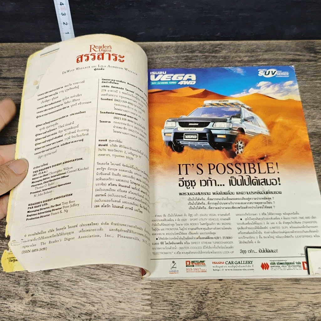 หนังสือ ReaDer's Digest สรรสาระ  ก.ย.2541 รูปที่ 6