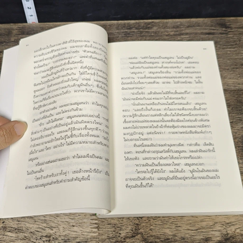 หนังสือ บันทึกมูมิน รูปที่ 8