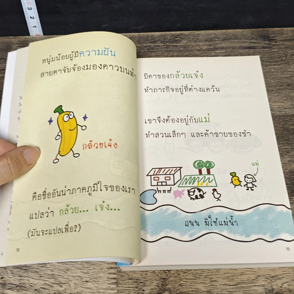 หนังสือ วิธีอ่านงบการเงิน สำหรับลงทุนในหุ้น รูปที่ 8