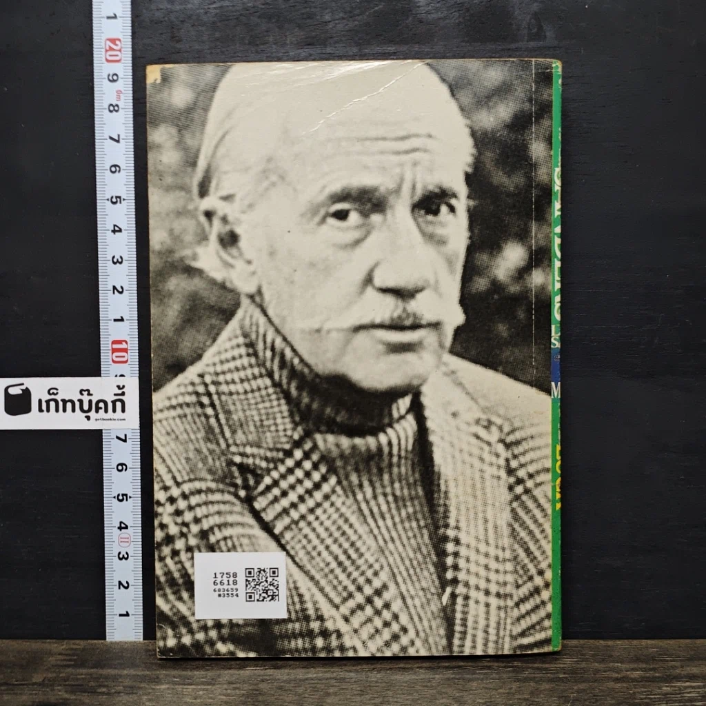 หนังสือ ปมสังหาร Mcnally’s Luck รูปที่ 5