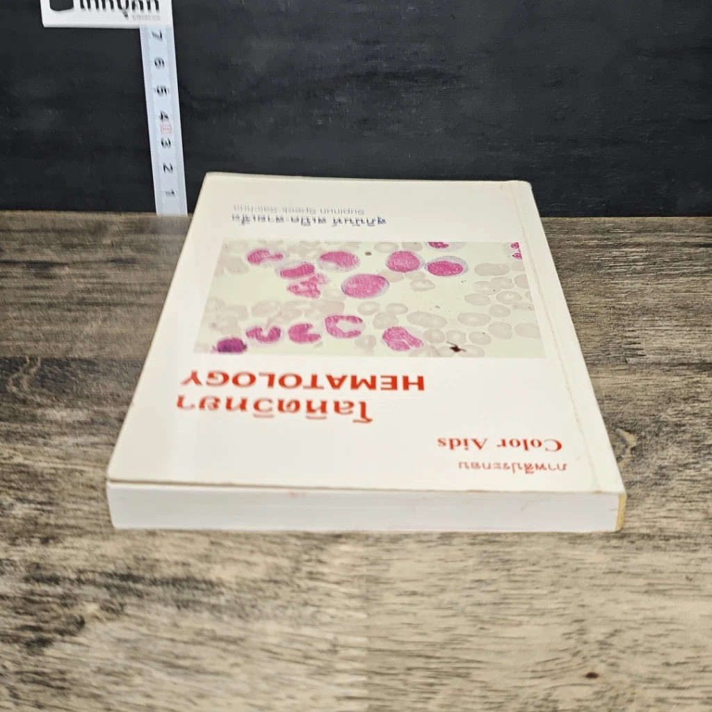 หนังสือ โลหิตวิทยา Hematology รูปที่ 4