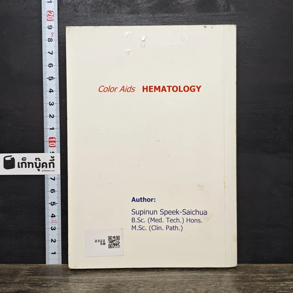 หนังสือ โลหิตวิทยา Hematology รูปที่ 5