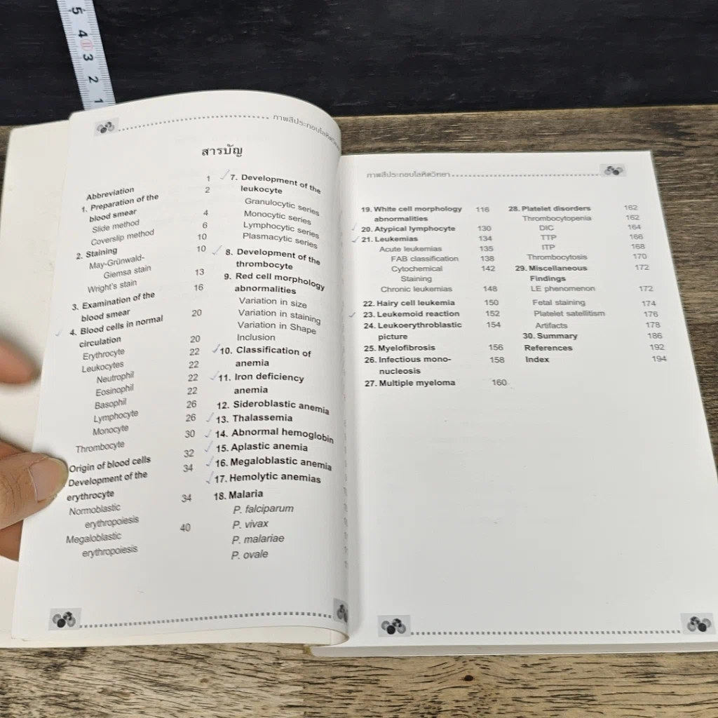 หนังสือ โลหิตวิทยา Hematology รูปที่ 7
