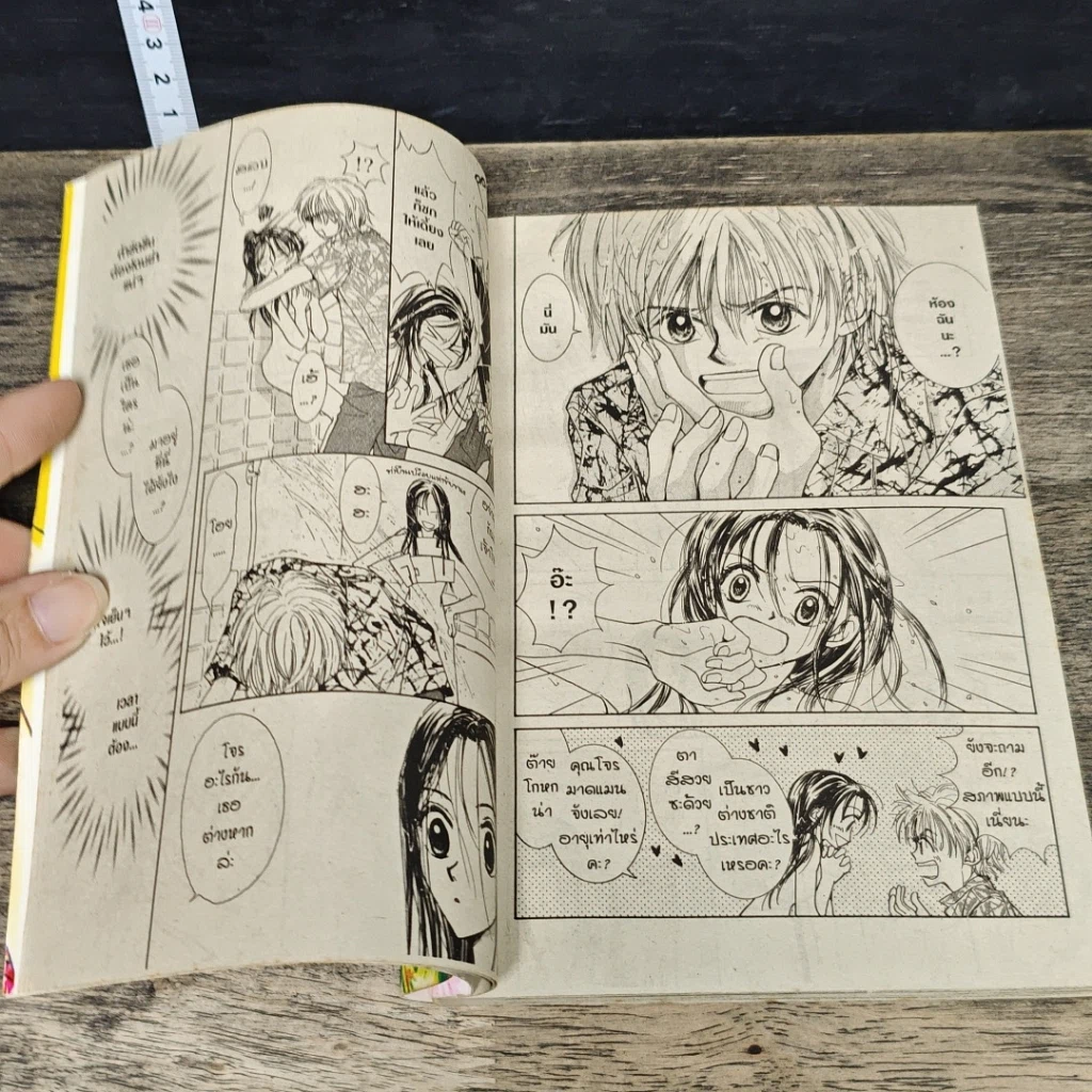 หนังสือ สาวแสบรอรักแท้ รูปที่ 7