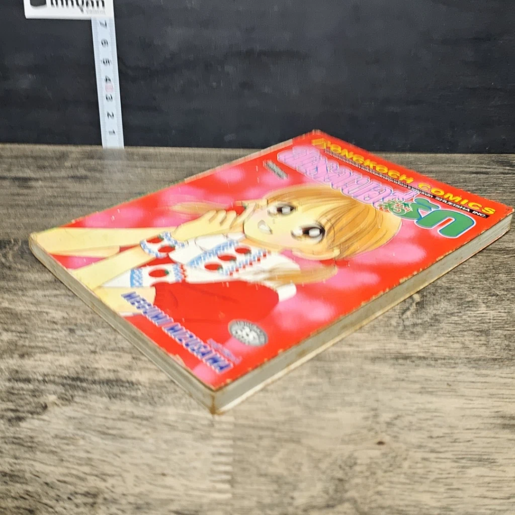 หนังสือ สตรอเบอรี่สื่อรัก รูปที่ 3