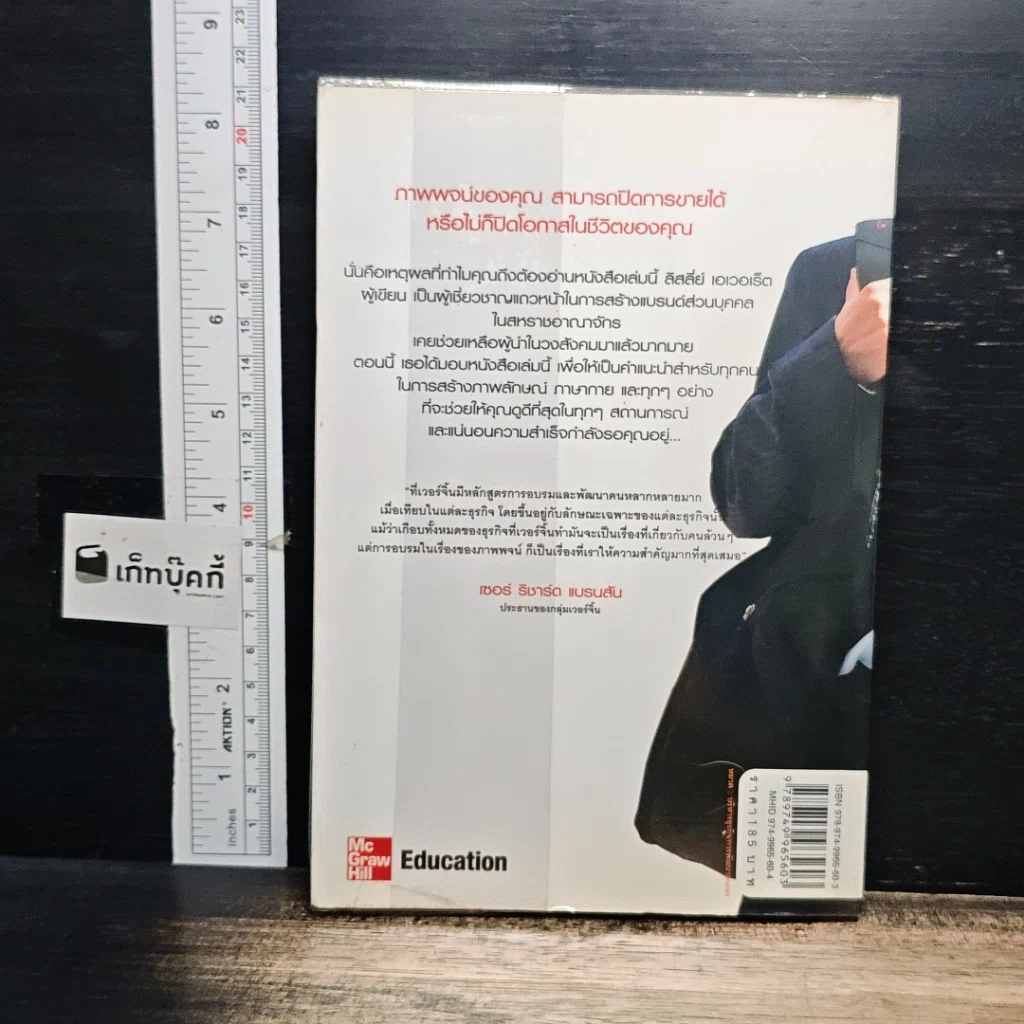 หนังสือ สร้างแบรนด์ด้วยตัวคุณ รูปที่ 2