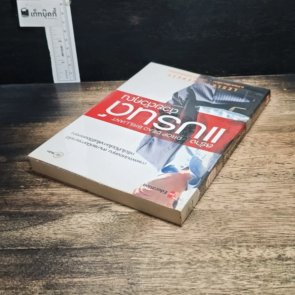 หนังสือ สร้างแบรนด์ด้วยตัวคุณ รูปที่ 5