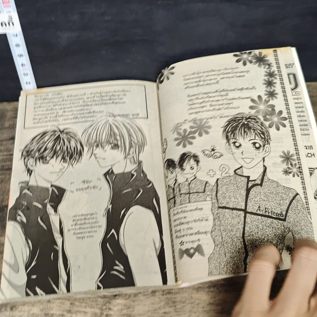 หนังสือ ทำไงดีมีหนุ่มมารุมรัก รูปที่ 8