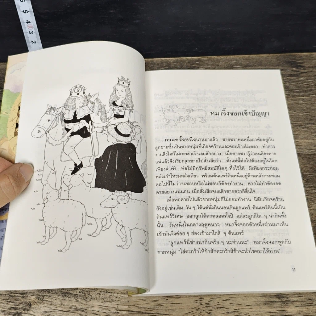 หนังสือ ธิดาแห่งดอกไม้ รูปที่ 7