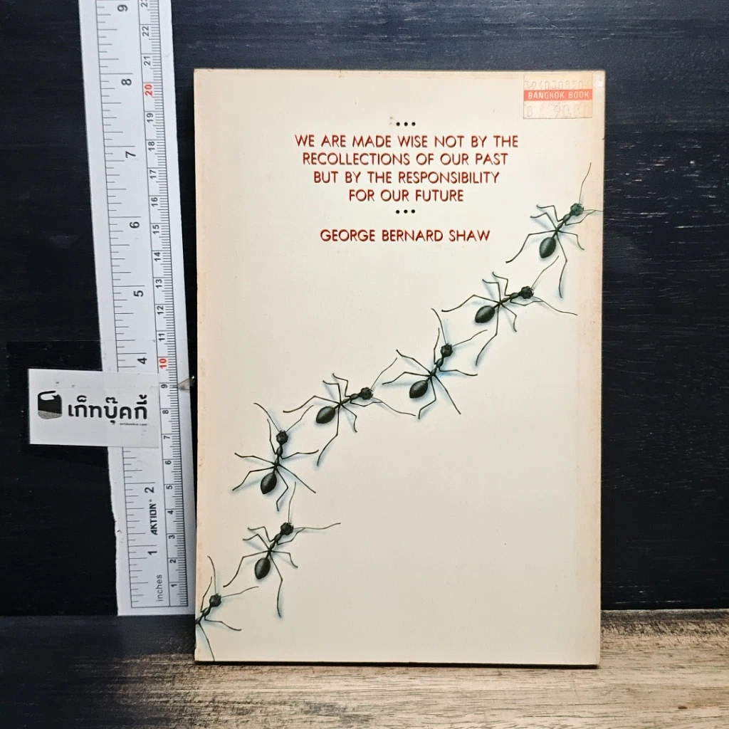 หนังสือ การตรวจสอบการบริหาร รูปที่ 2