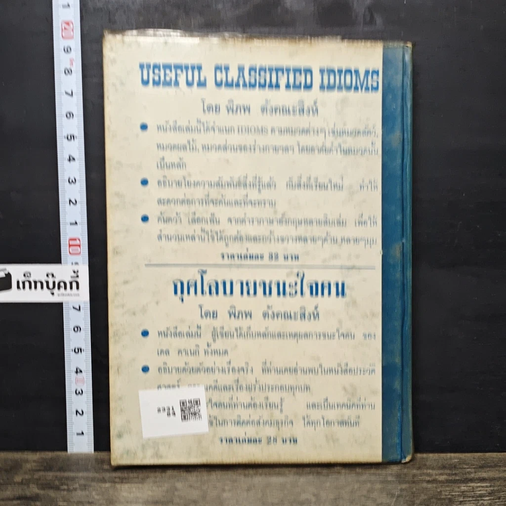 หนังสือ เสริมมันสมอง สร้างความสําเร็จ รูปที่ 5