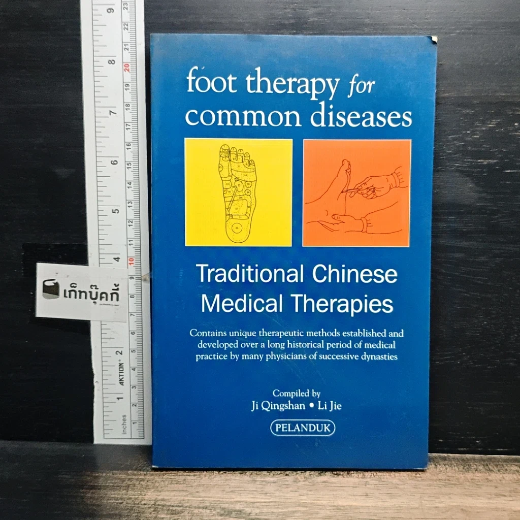 หนังสือ Foot Therapy for Common Diseases รูปที่ 1