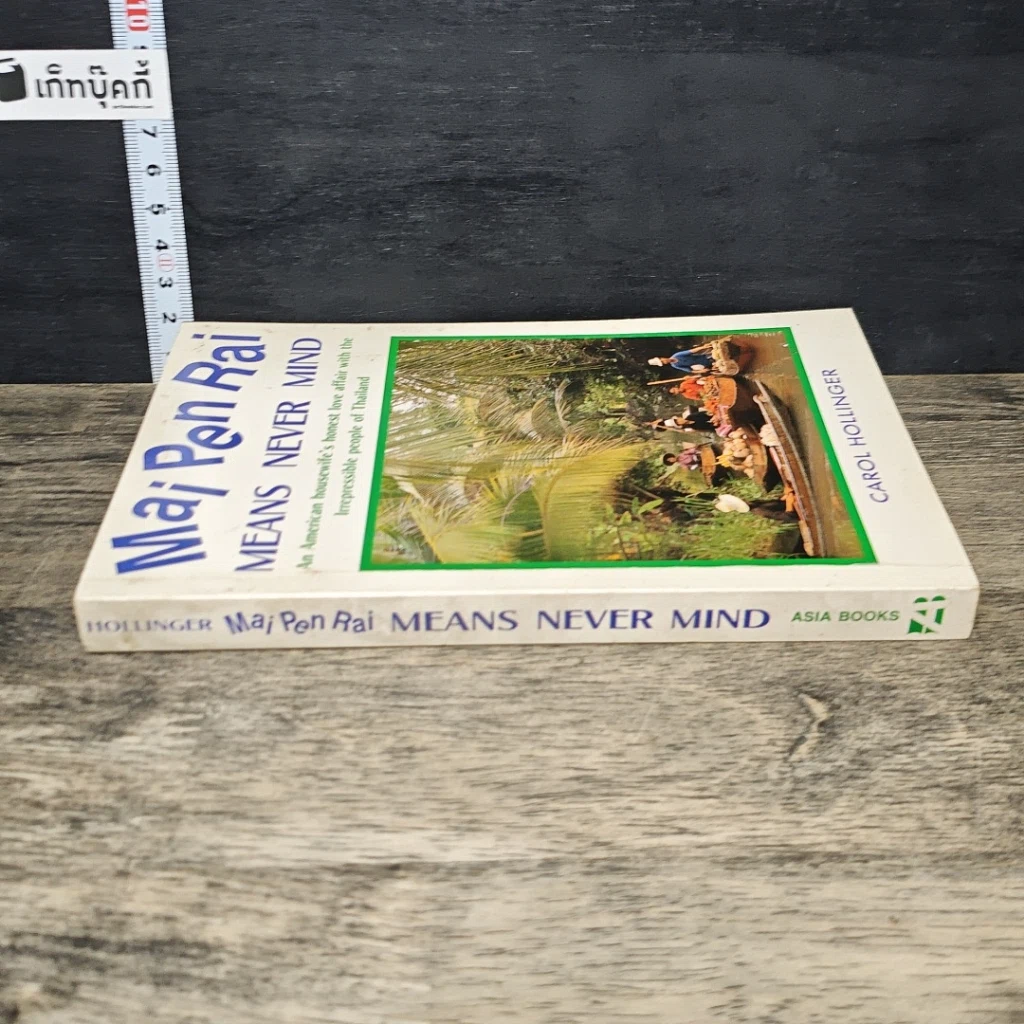 หนังสือ สืบสายสัมพันธ์ รูปที่ 11