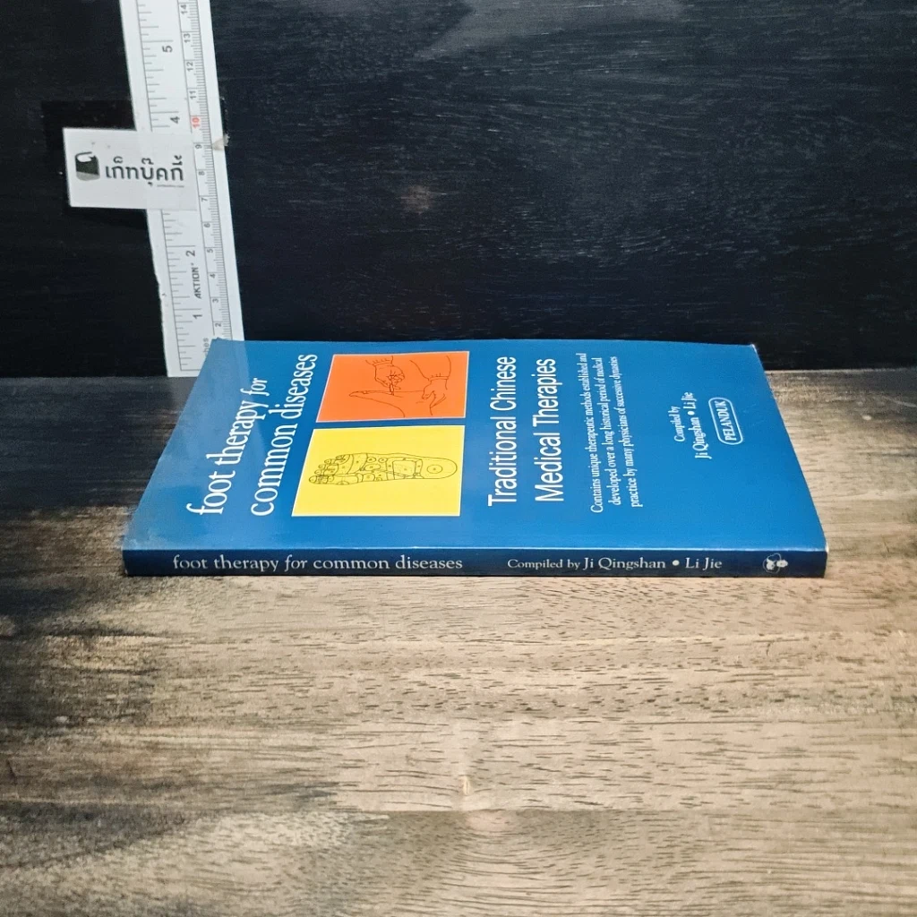 หนังสือ Foot Therapy for Common Diseases รูปที่ 3