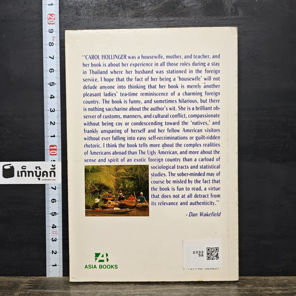 หนังสือ สืบสายสัมพันธ์ รูปที่ 14